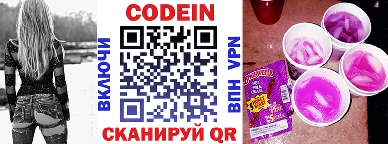 Кодеин Purple Drank  Муром 
