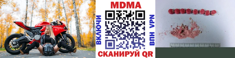 MDMA Molly  как найти наркотики  сайты даркнета как зайти  Муром 