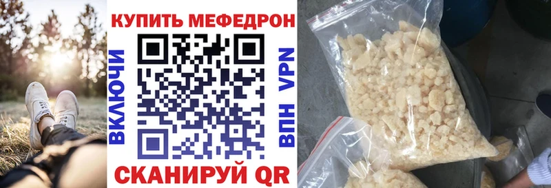 МЕФ mephedrone  Муром 