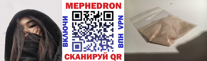 Мефедрон кристаллы Муром