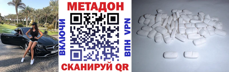 Метадон methadone  Муром 