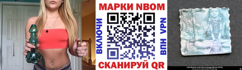 Марки N-bome 1,8мг  сколько стоит  Муром 